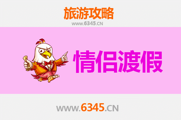 邵阳隆回情侣浪漫之旅：花瑶古寨、魏源故居与秘境温泉的甜蜜时光