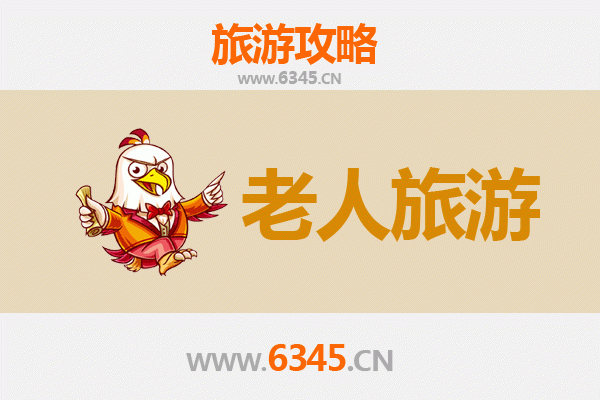 邵阳隆回银发之旅：适合老人的舒缓景点与贴心攻略
