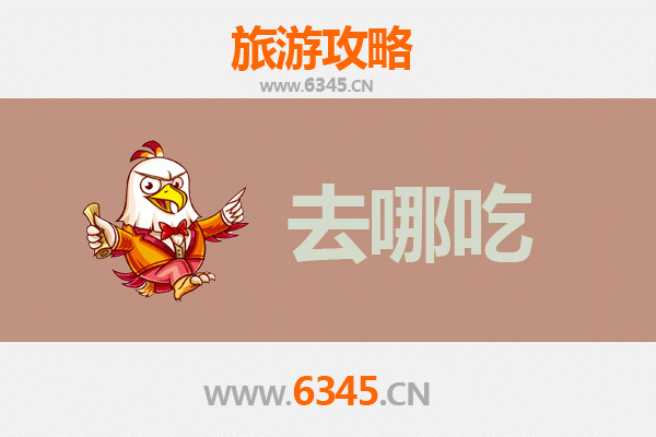 邵阳隆回美食攻略：探寻地道特色菜品